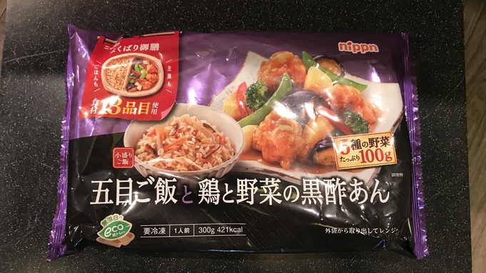 電子レンジでチンするだけ！「夜食付プラン」